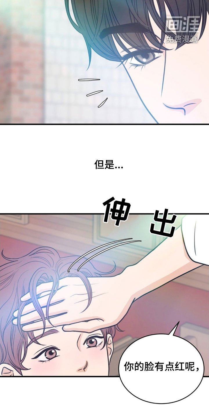 第47章：被灼烧的心