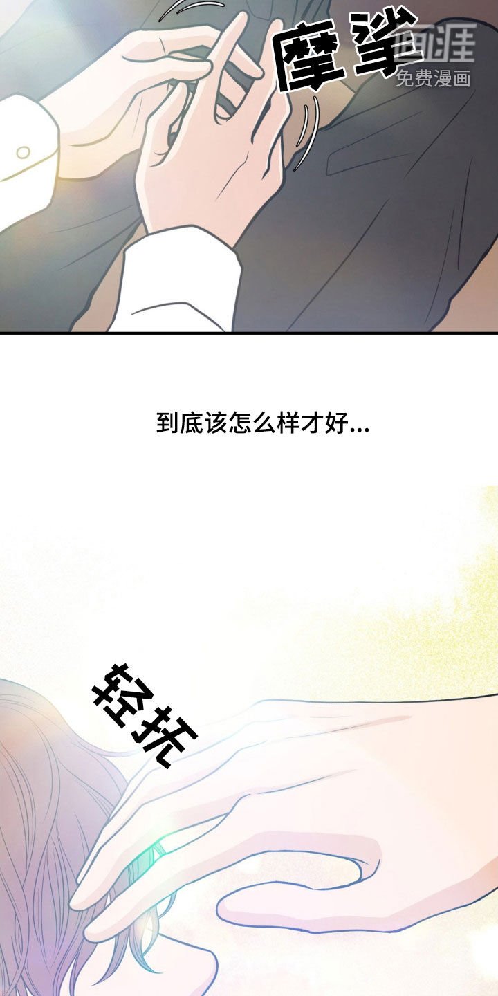 第47章：被灼烧的心