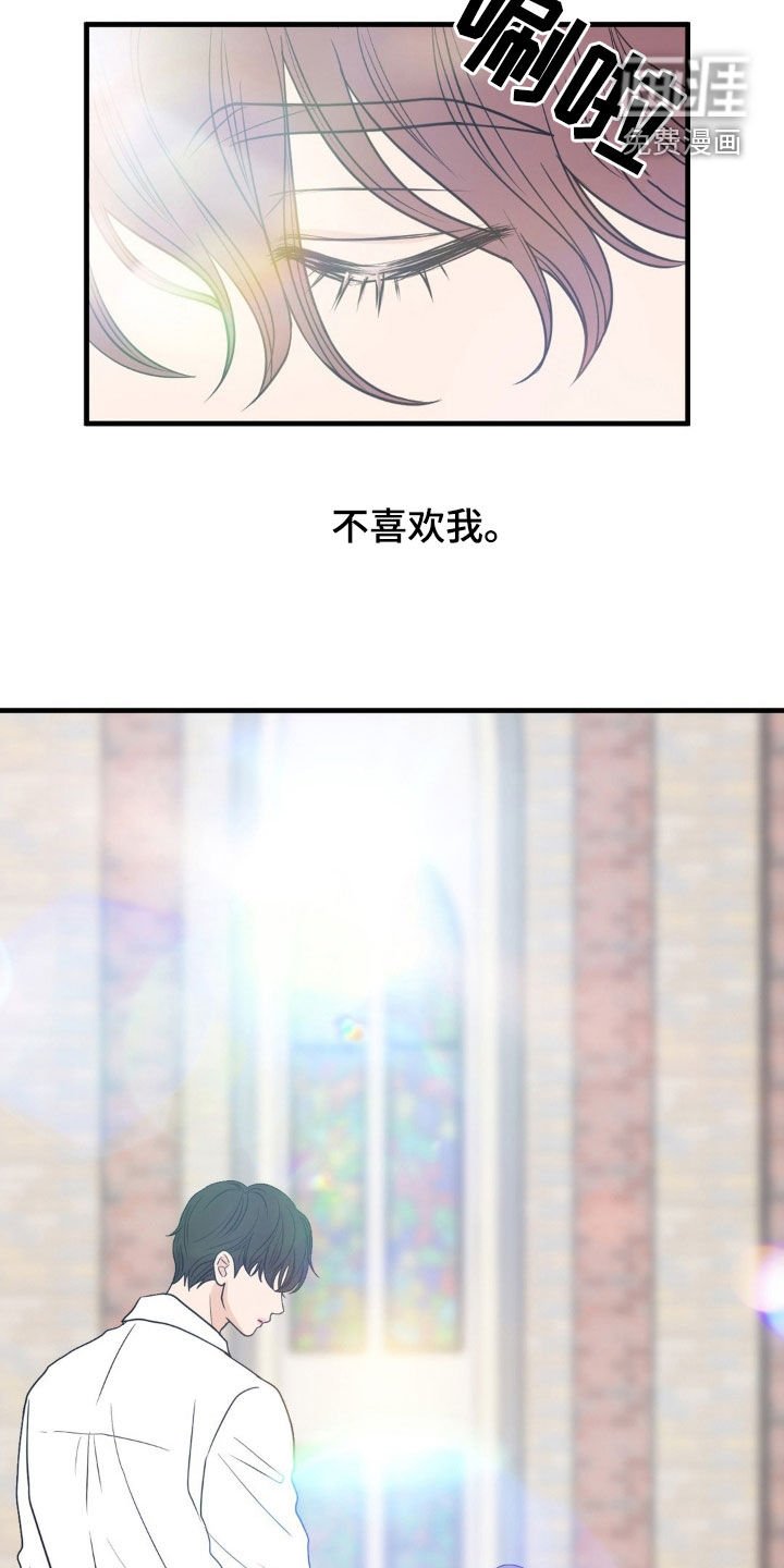 第47章：被灼烧的心