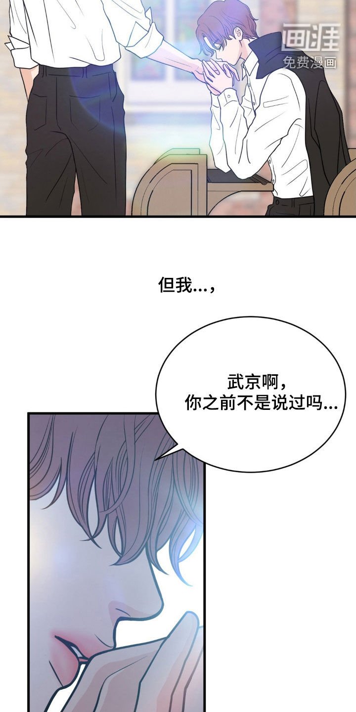 第47章：被灼烧的心