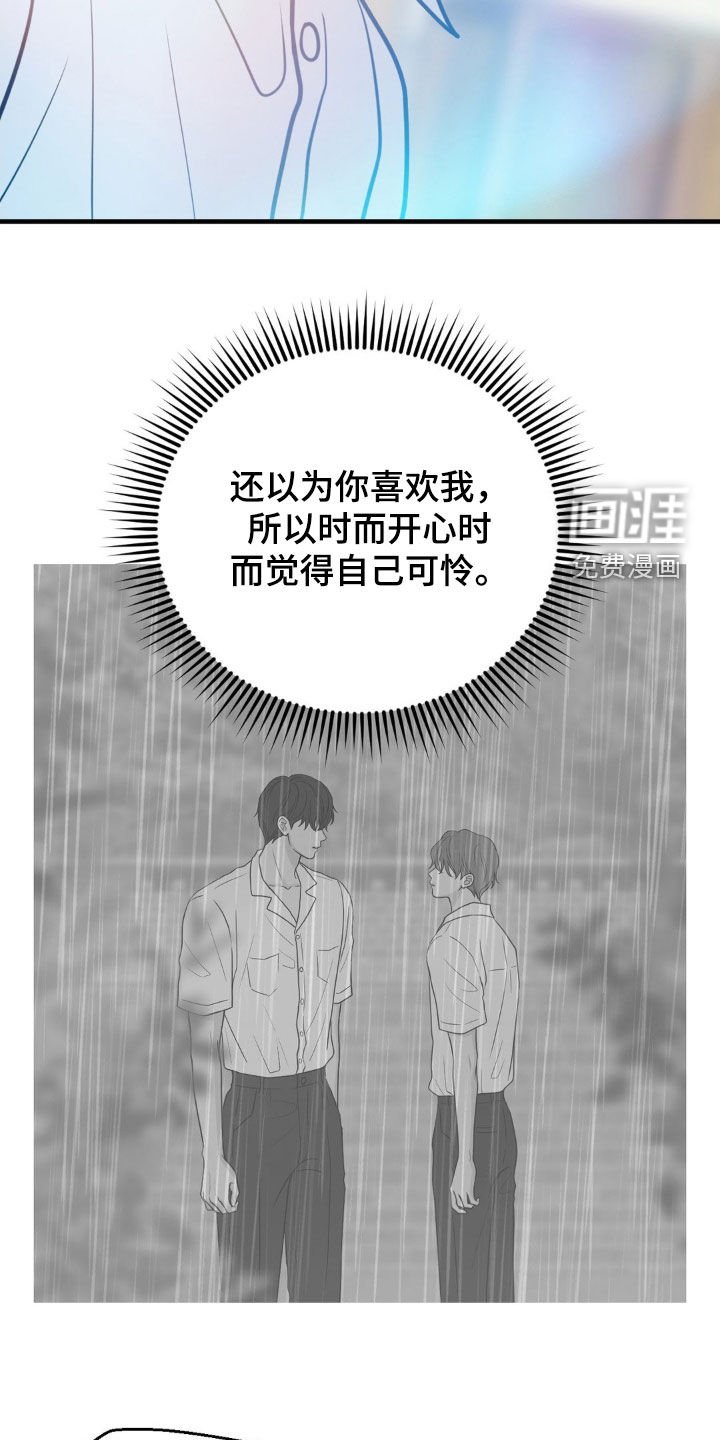 第47章：被灼烧的心