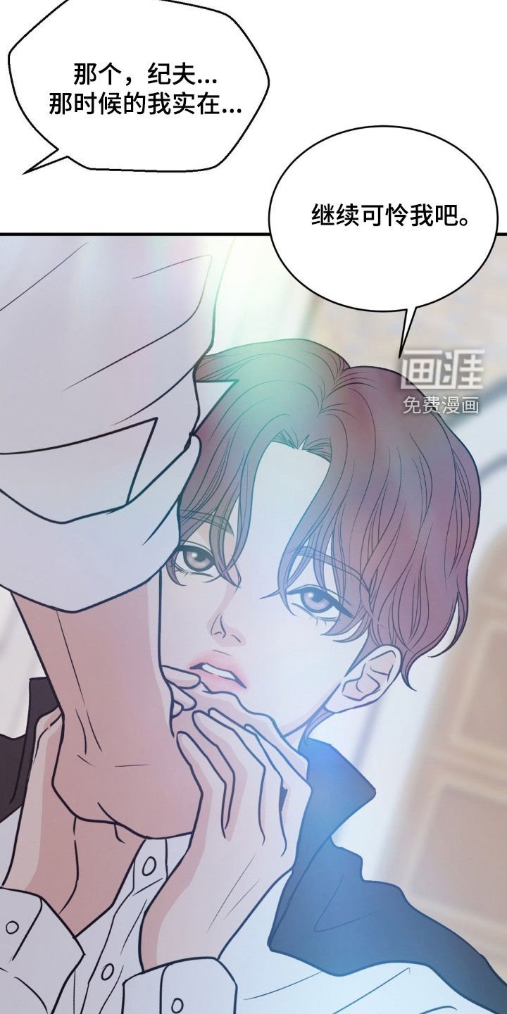 第47章：被灼烧的心