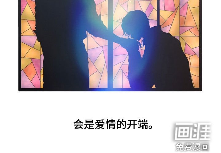 第47章：被灼烧的心