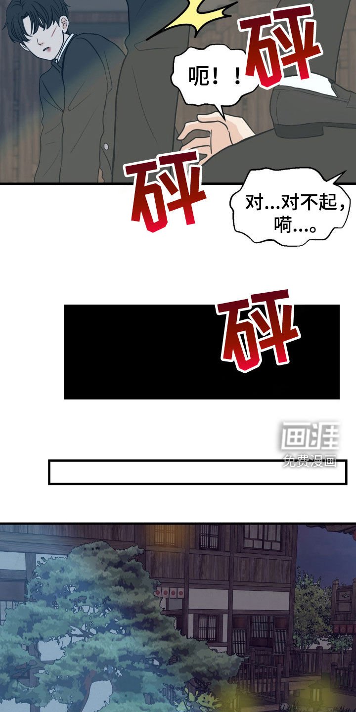 第49章：烙印