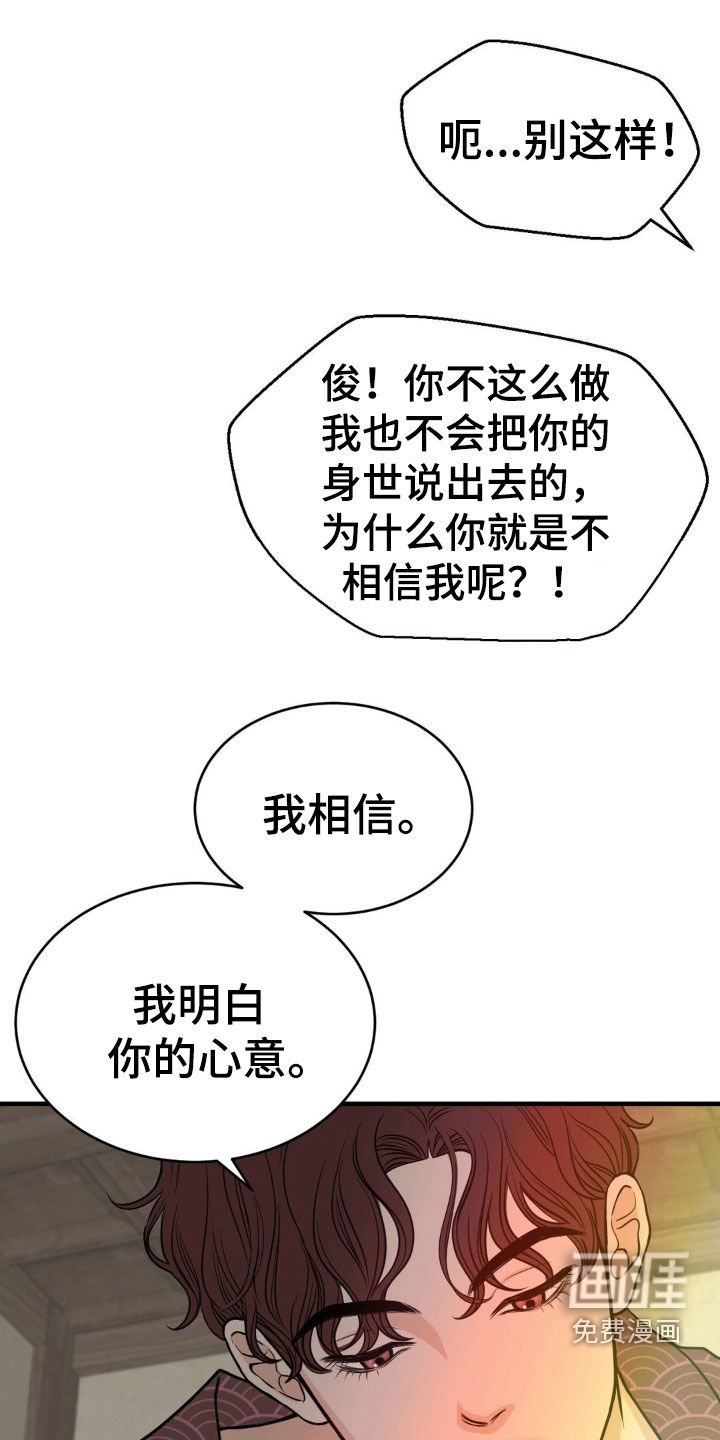 第49章：烙印