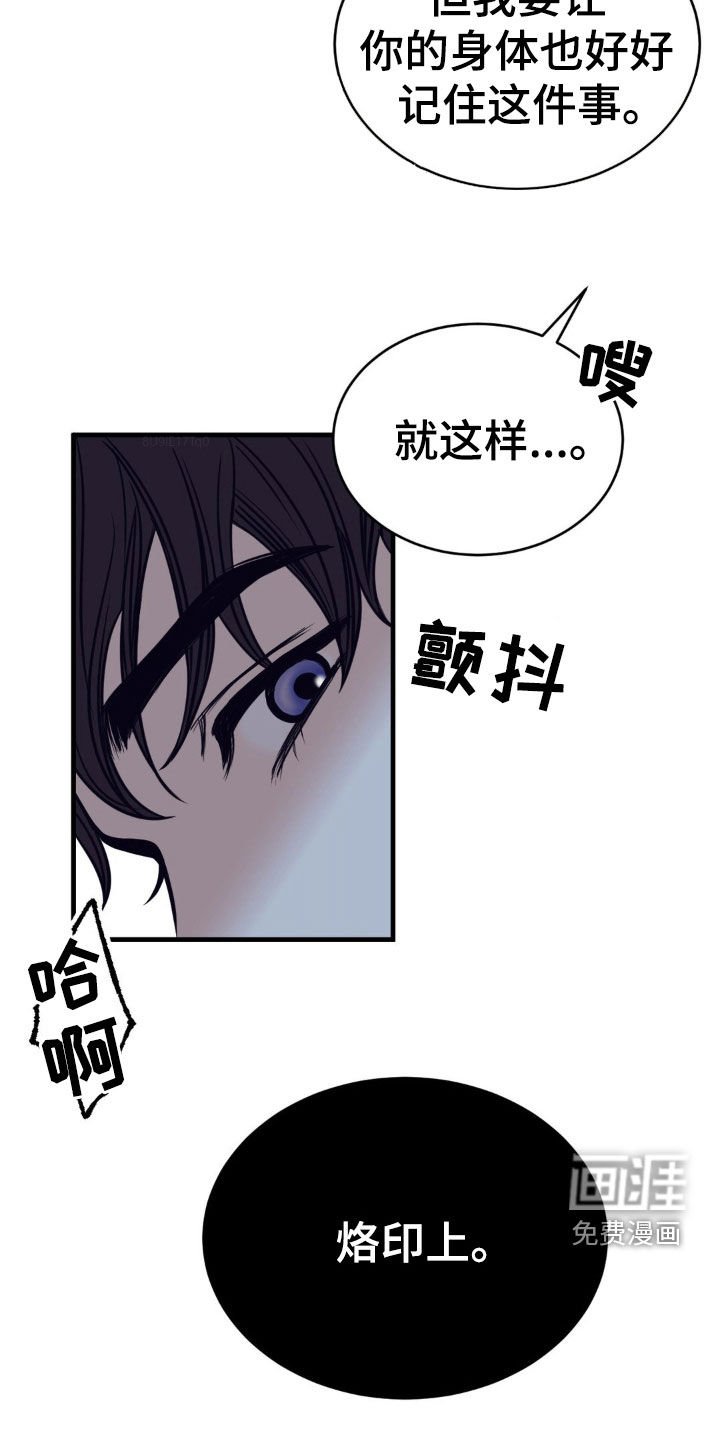 第49章：烙印