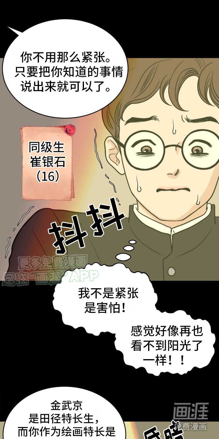 第5章：捉弄