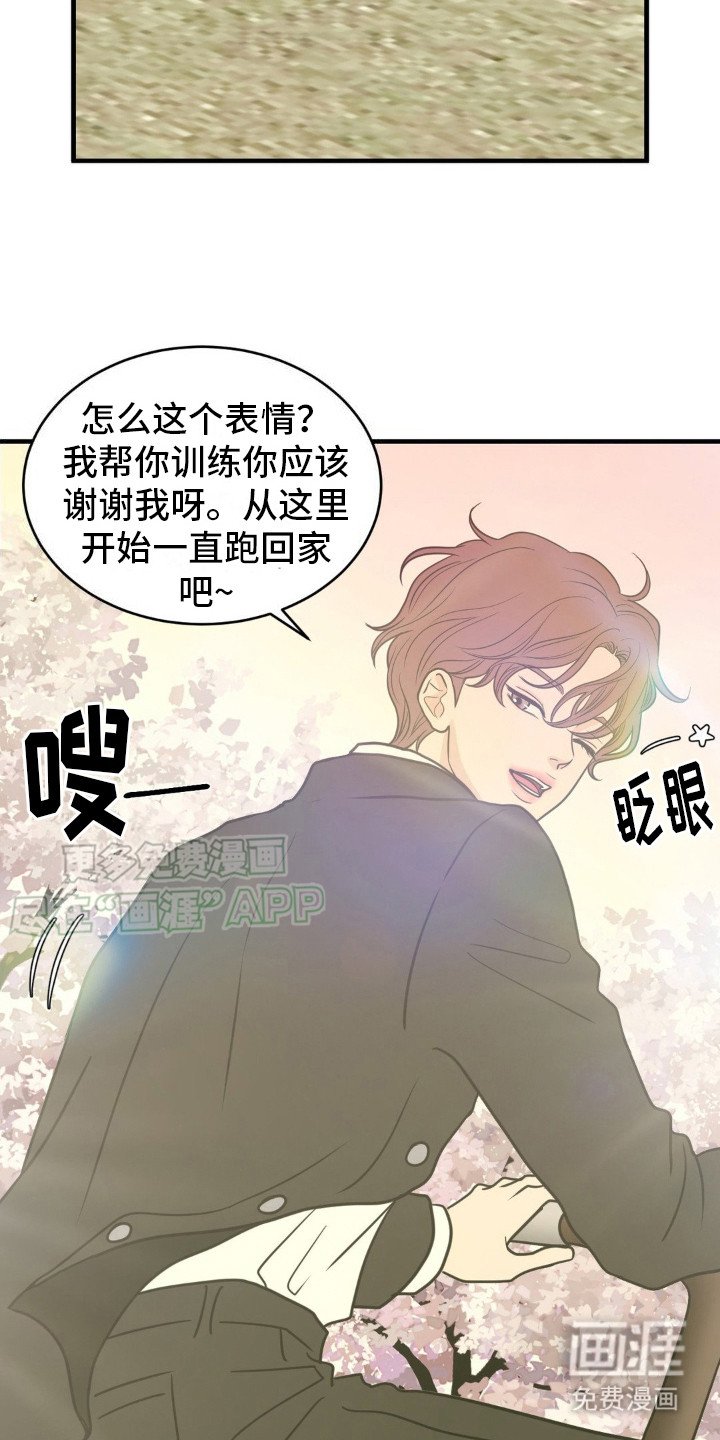 第5章：捉弄
