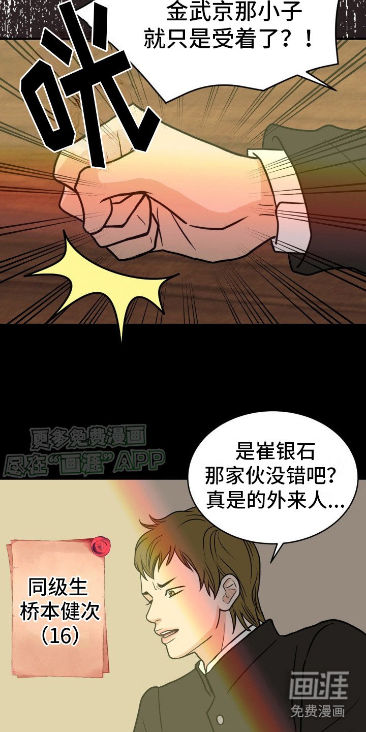 第5章：捉弄