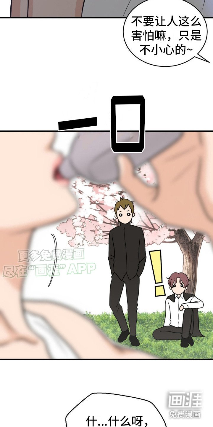 第5章：捉弄