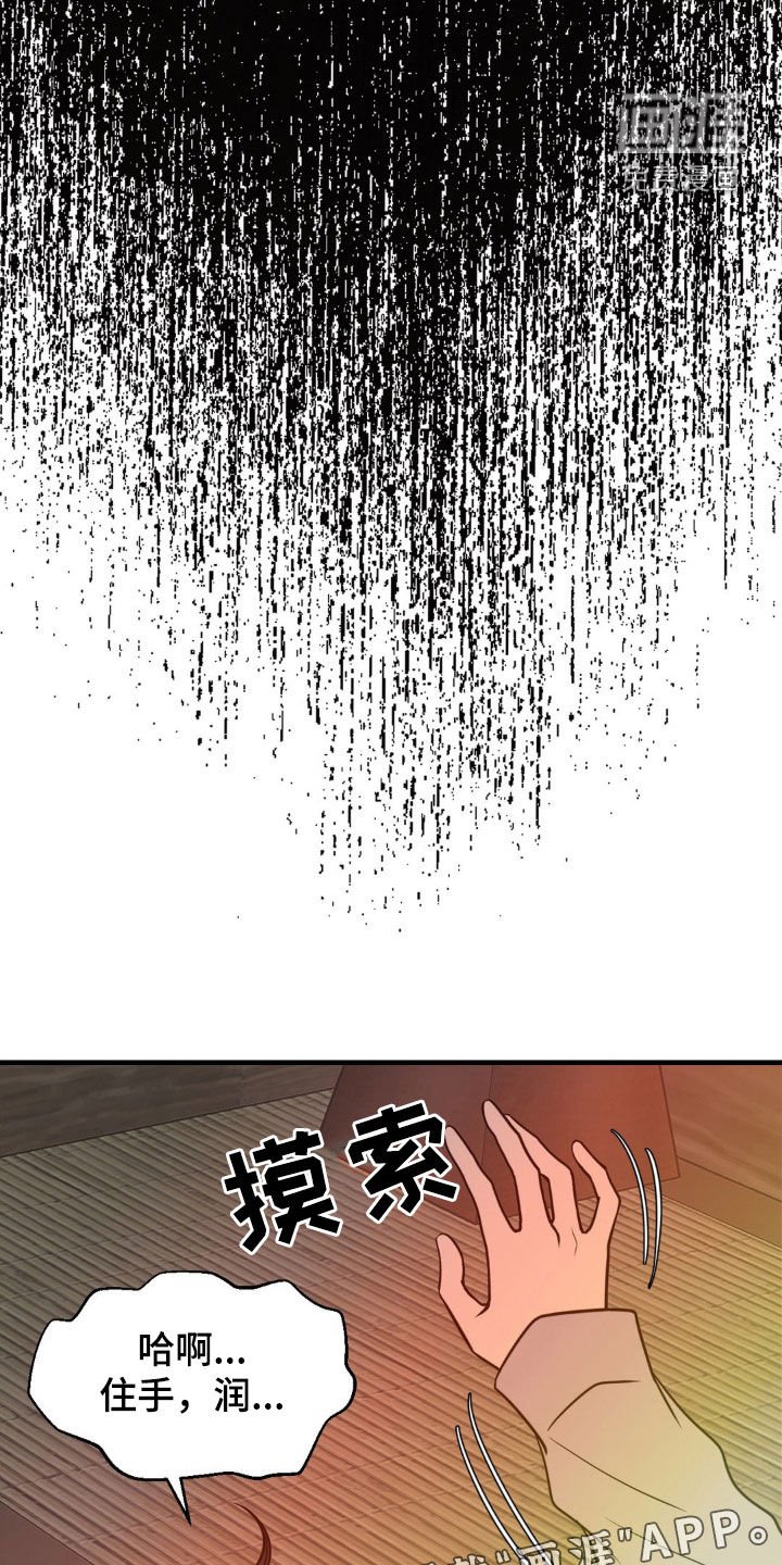 第50章：下不了手