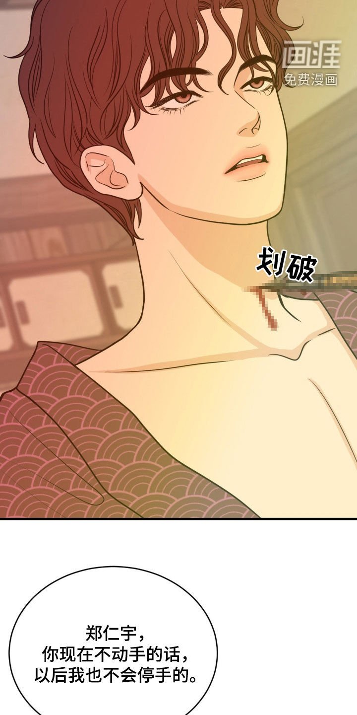 第50章：下不了手