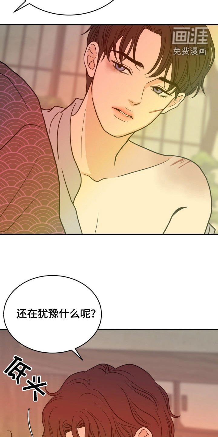 第50章：下不了手