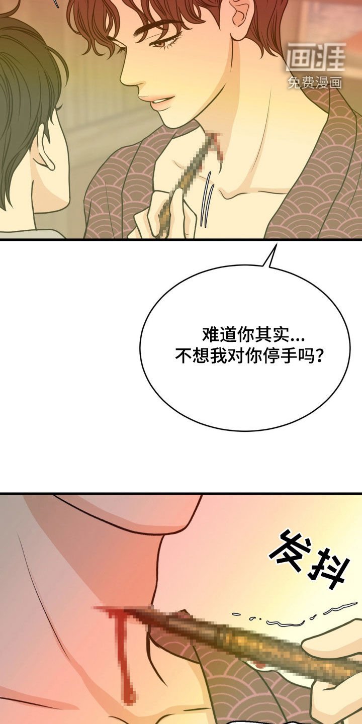 第50章：下不了手