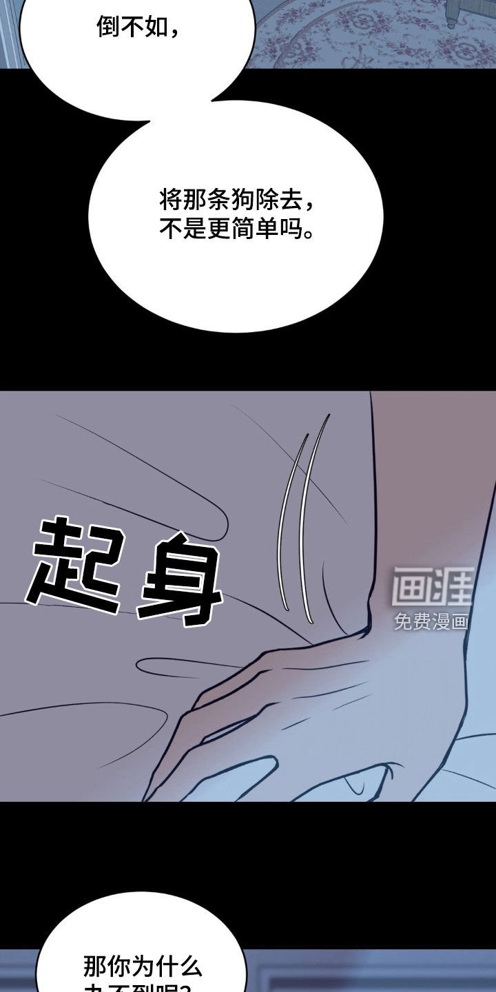 第50章：下不了手