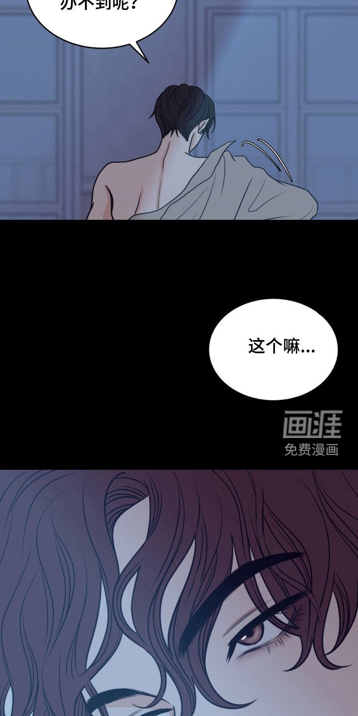 第50章：下不了手