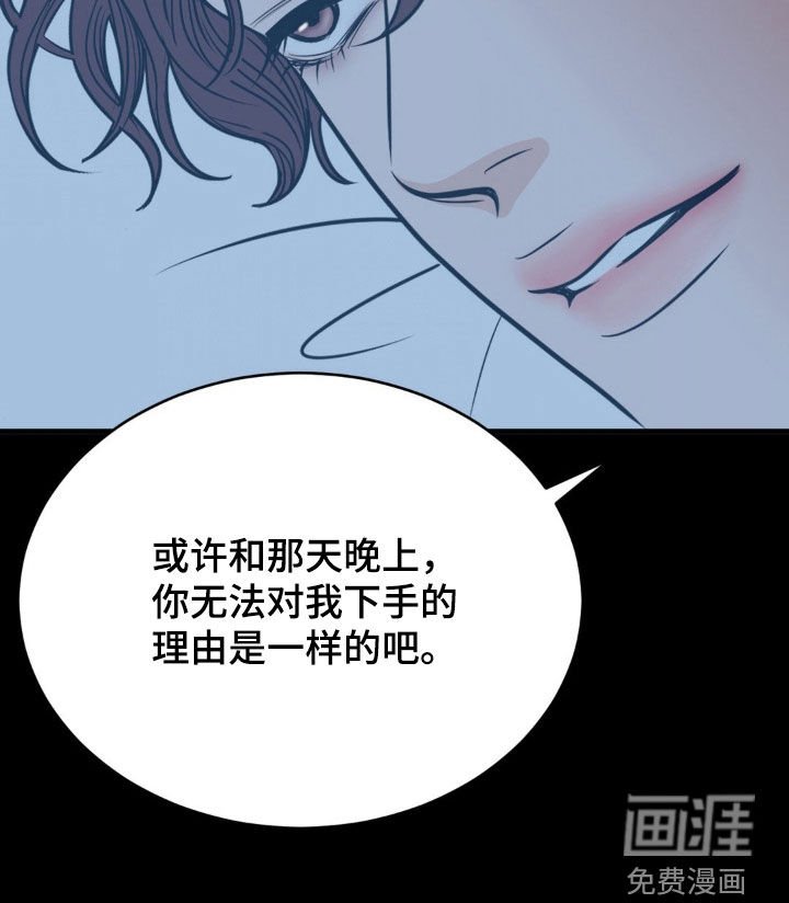 第50章：下不了手
