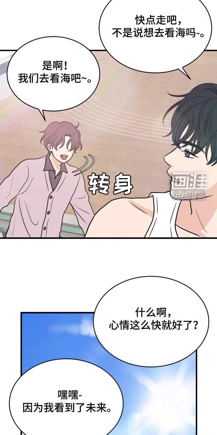 第52章：耀眼的未来