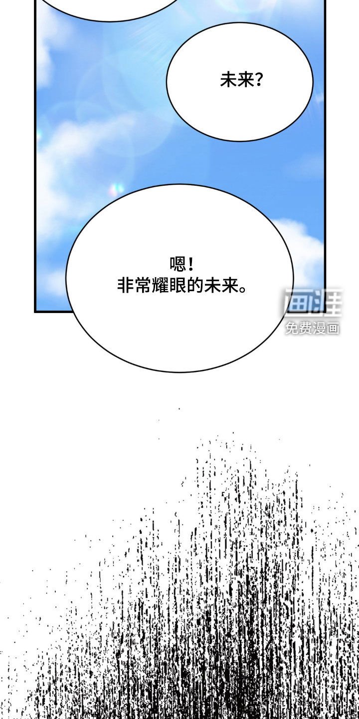 第52章：耀眼的未来