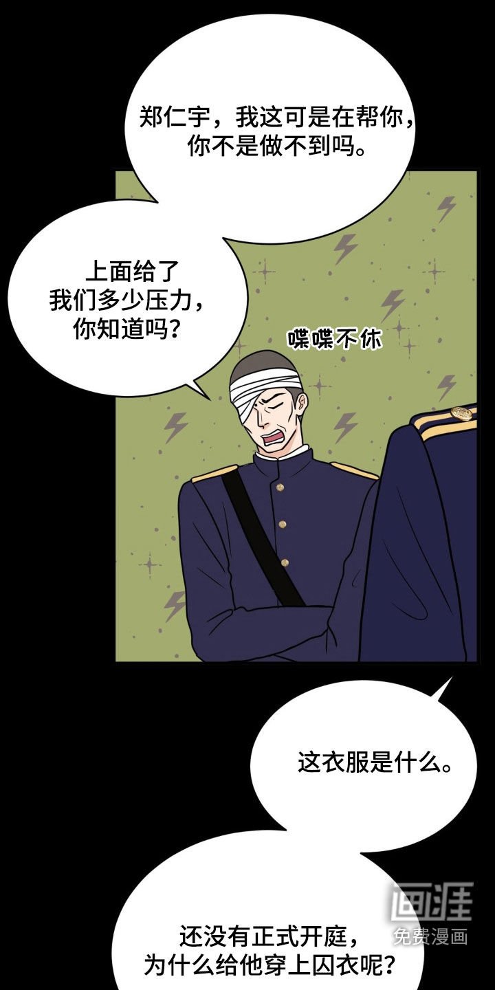 第53章：愿意招供
