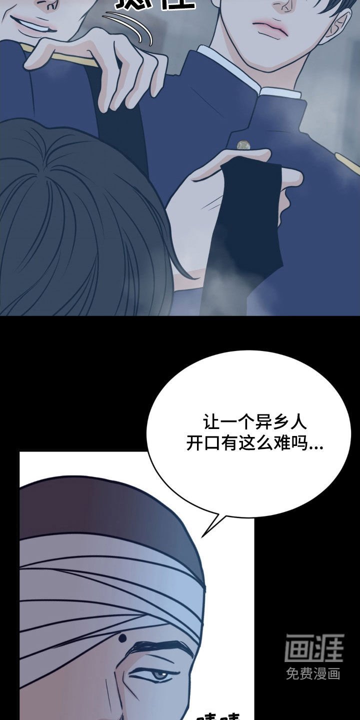 第53章：愿意招供