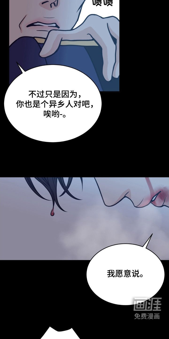 第53章：愿意招供