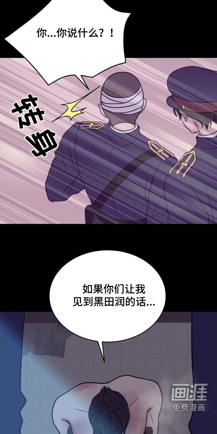 第53章：愿意招供