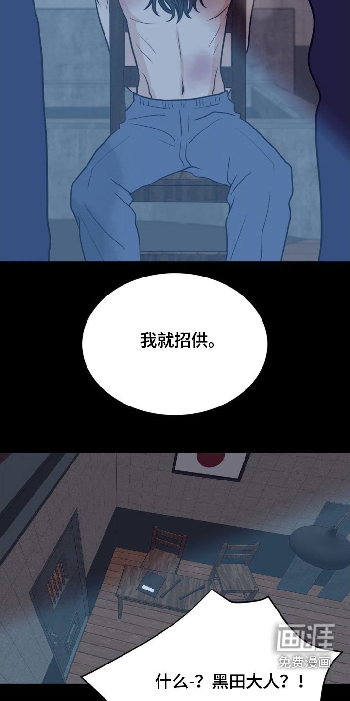 第53章：愿意招供