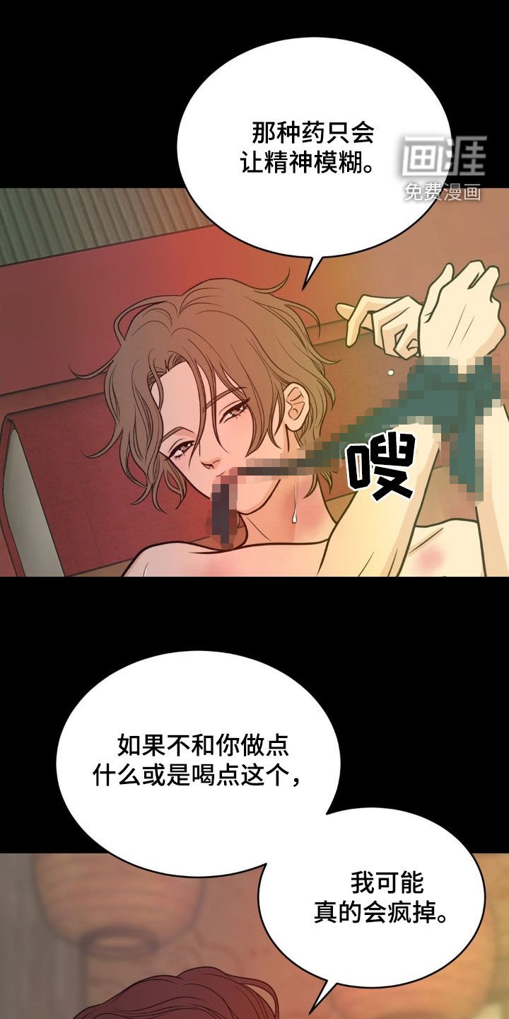 第54章：唯一的爱