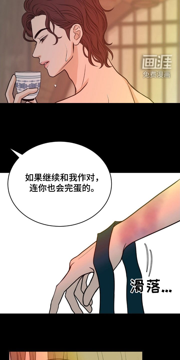 第54章：唯一的爱
