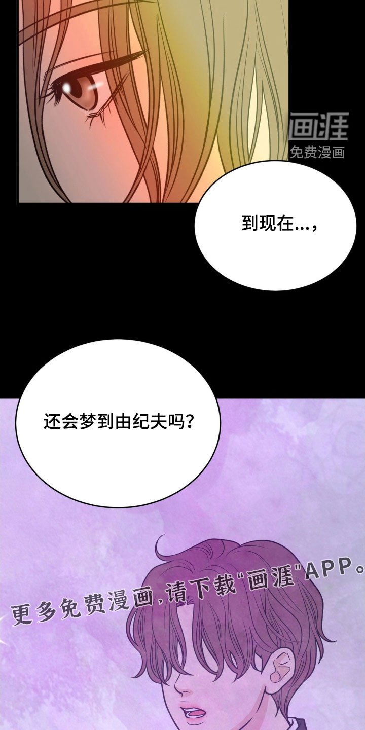 第54章：唯一的爱