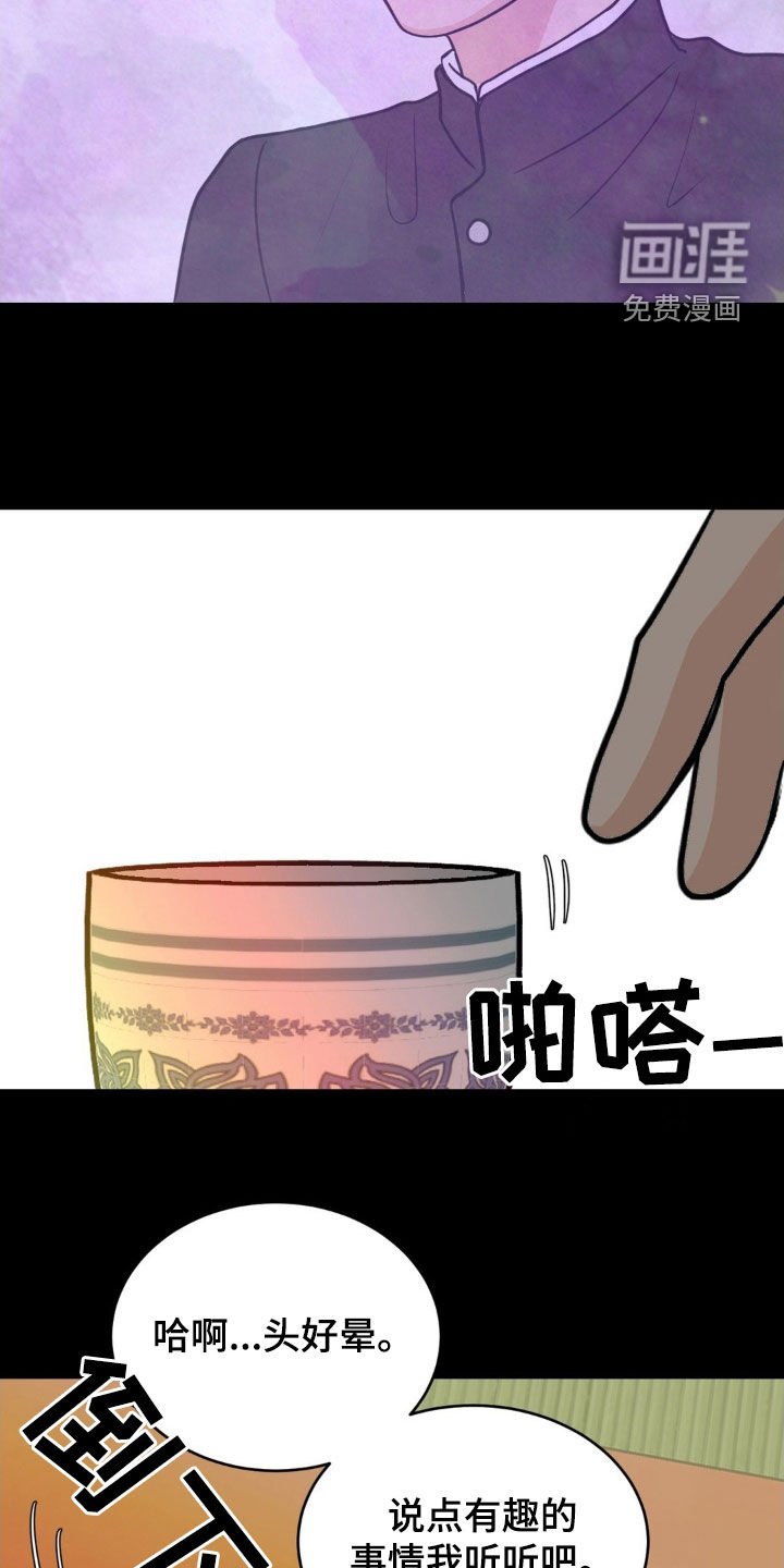 第54章：唯一的爱