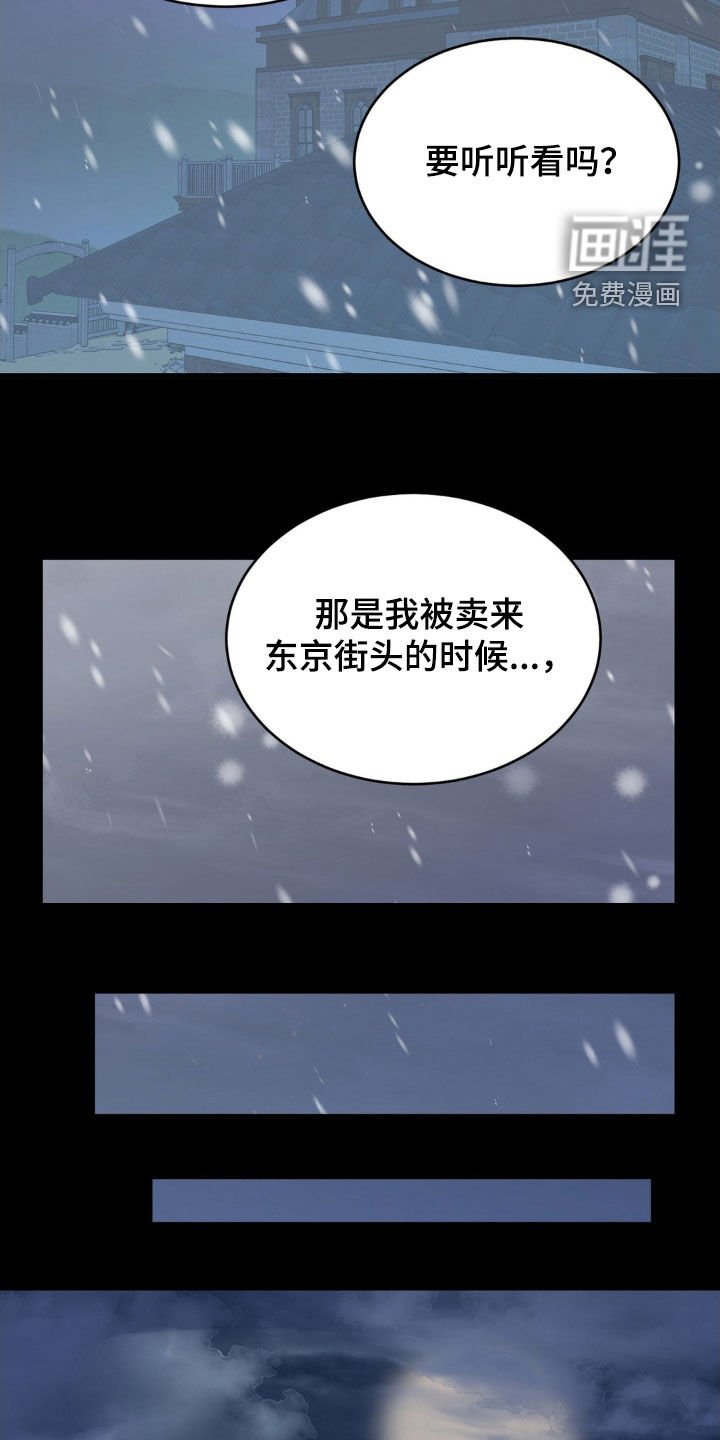 第54章：唯一的爱
