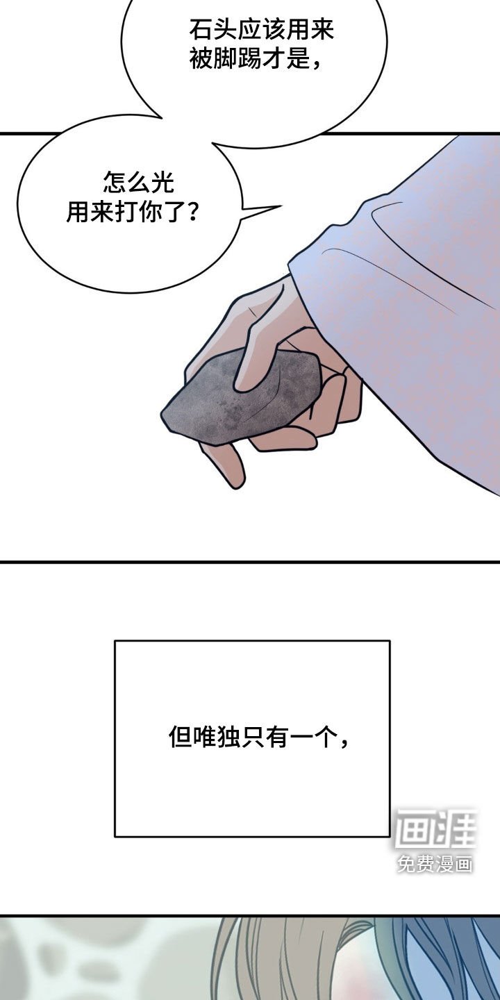 第54章：唯一的爱