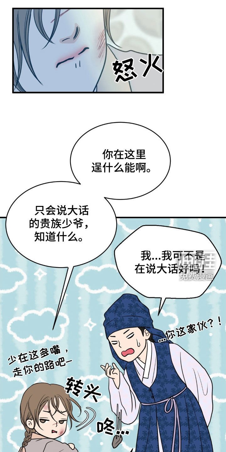 第55章：铭记于心
