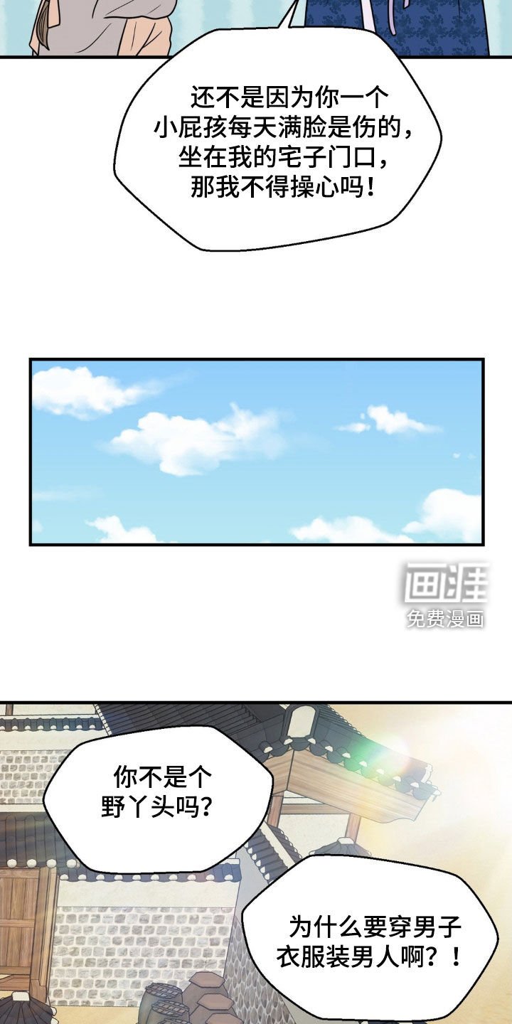 第55章：铭记于心