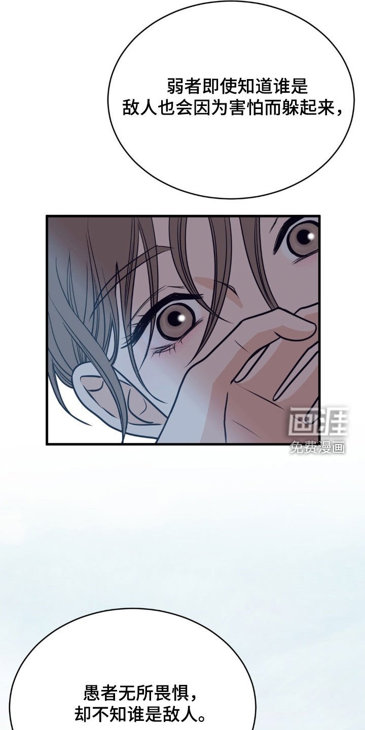 第55章：铭记于心