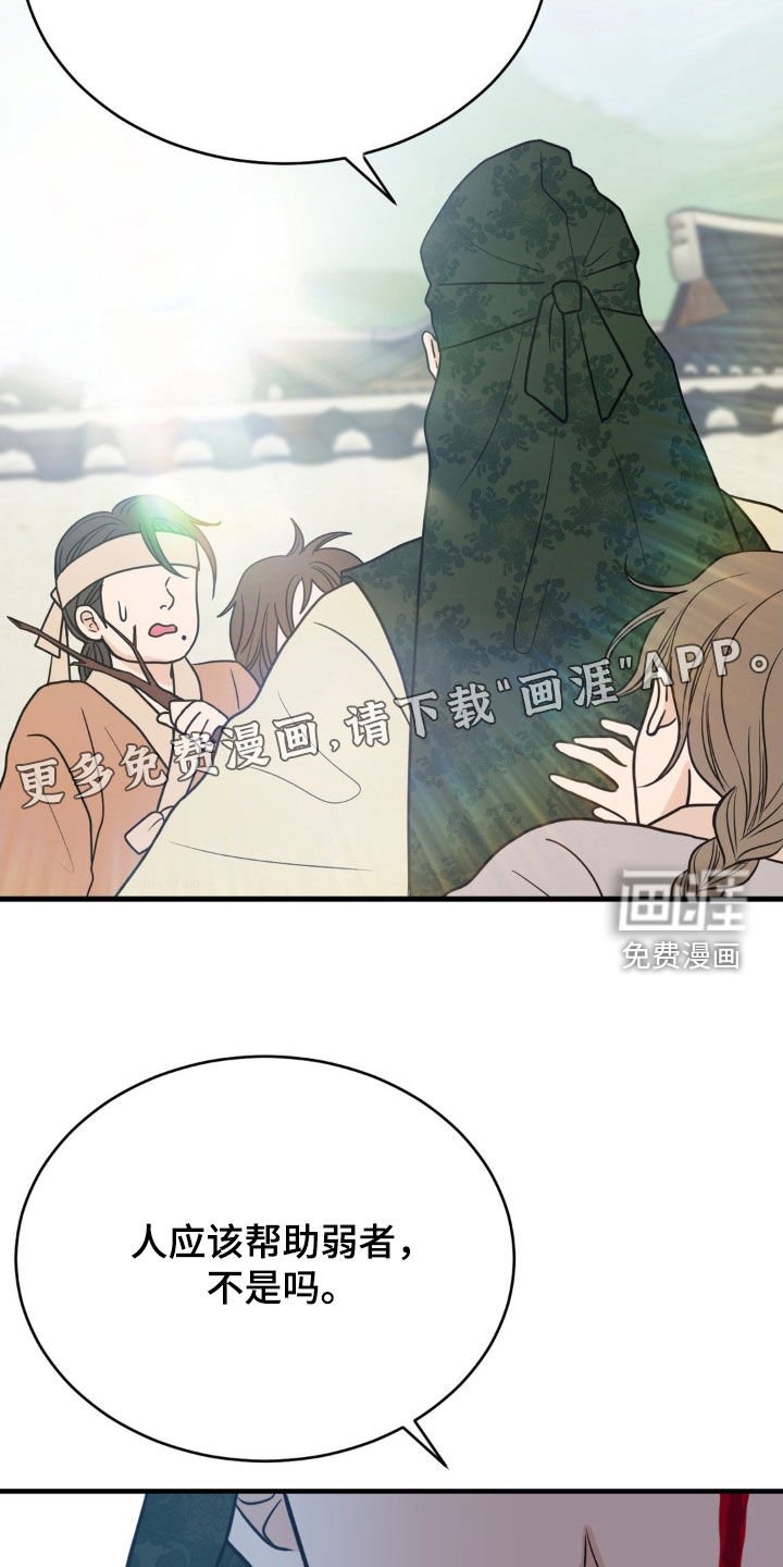 第55章：铭记于心