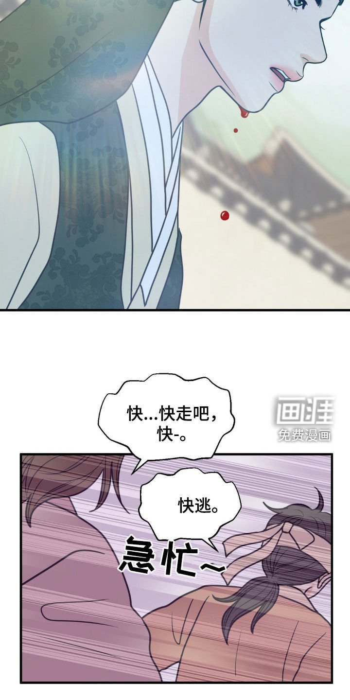 第55章：铭记于心