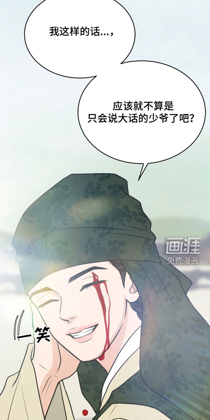 第55章：铭记于心