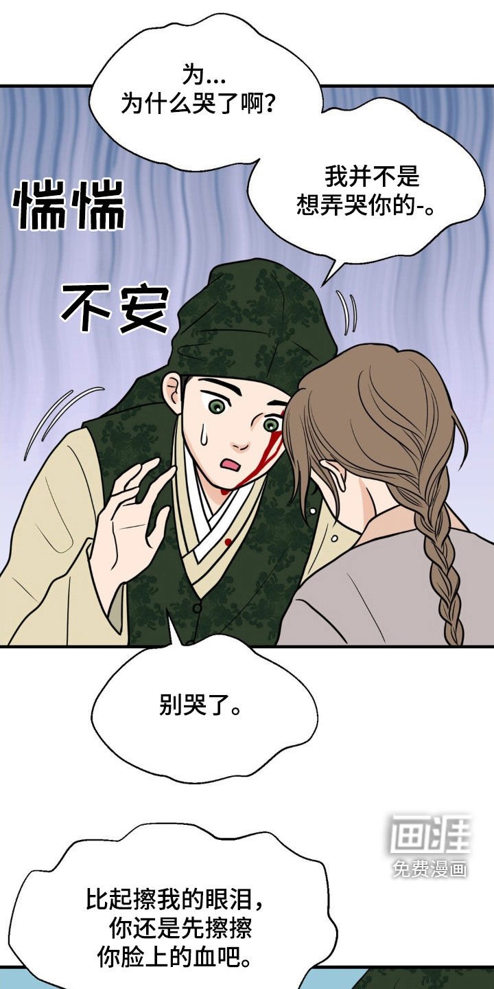 第55章：铭记于心