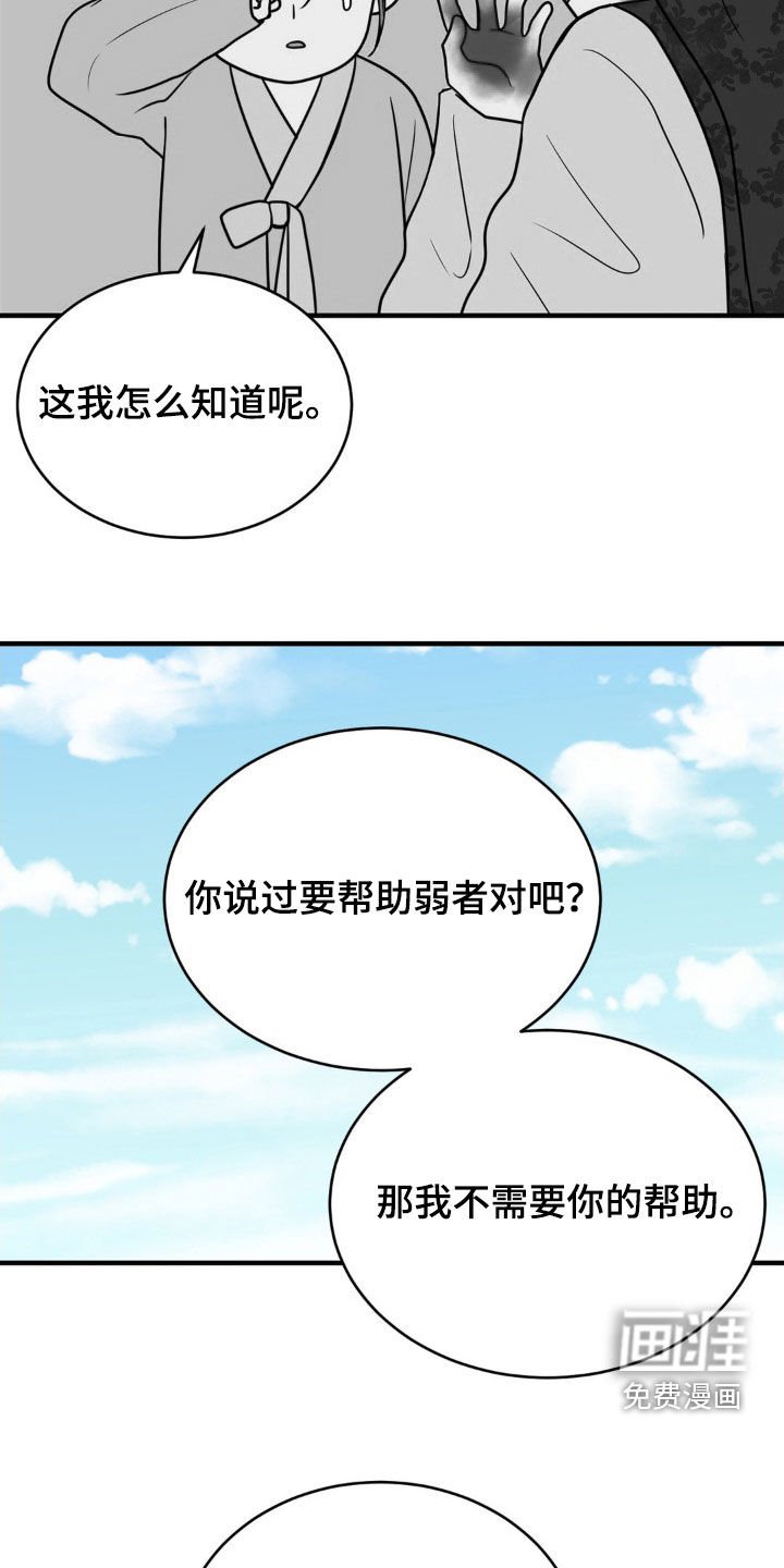 第55章：铭记于心