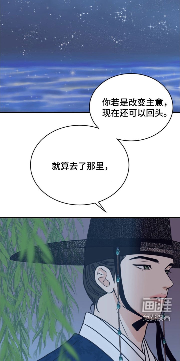 第55章：铭记于心