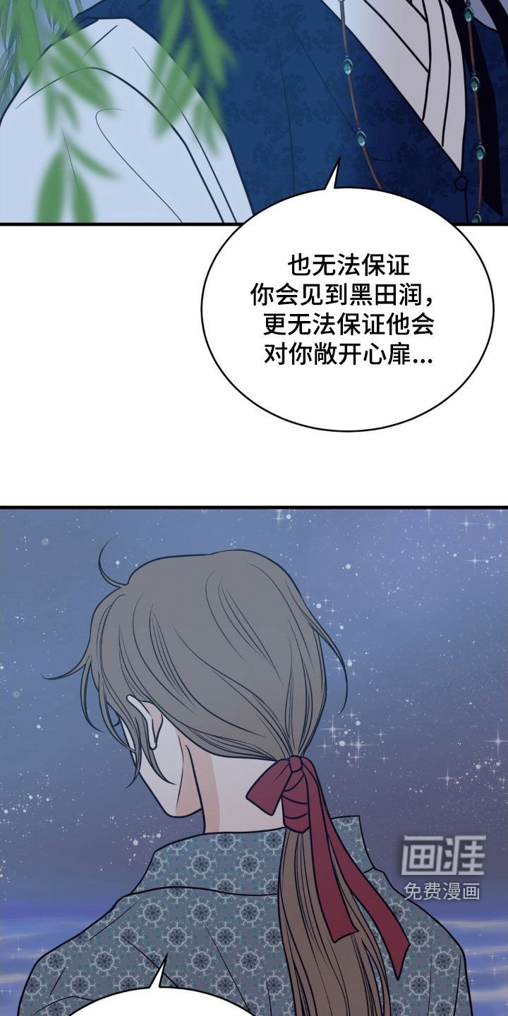 第55章：铭记于心
