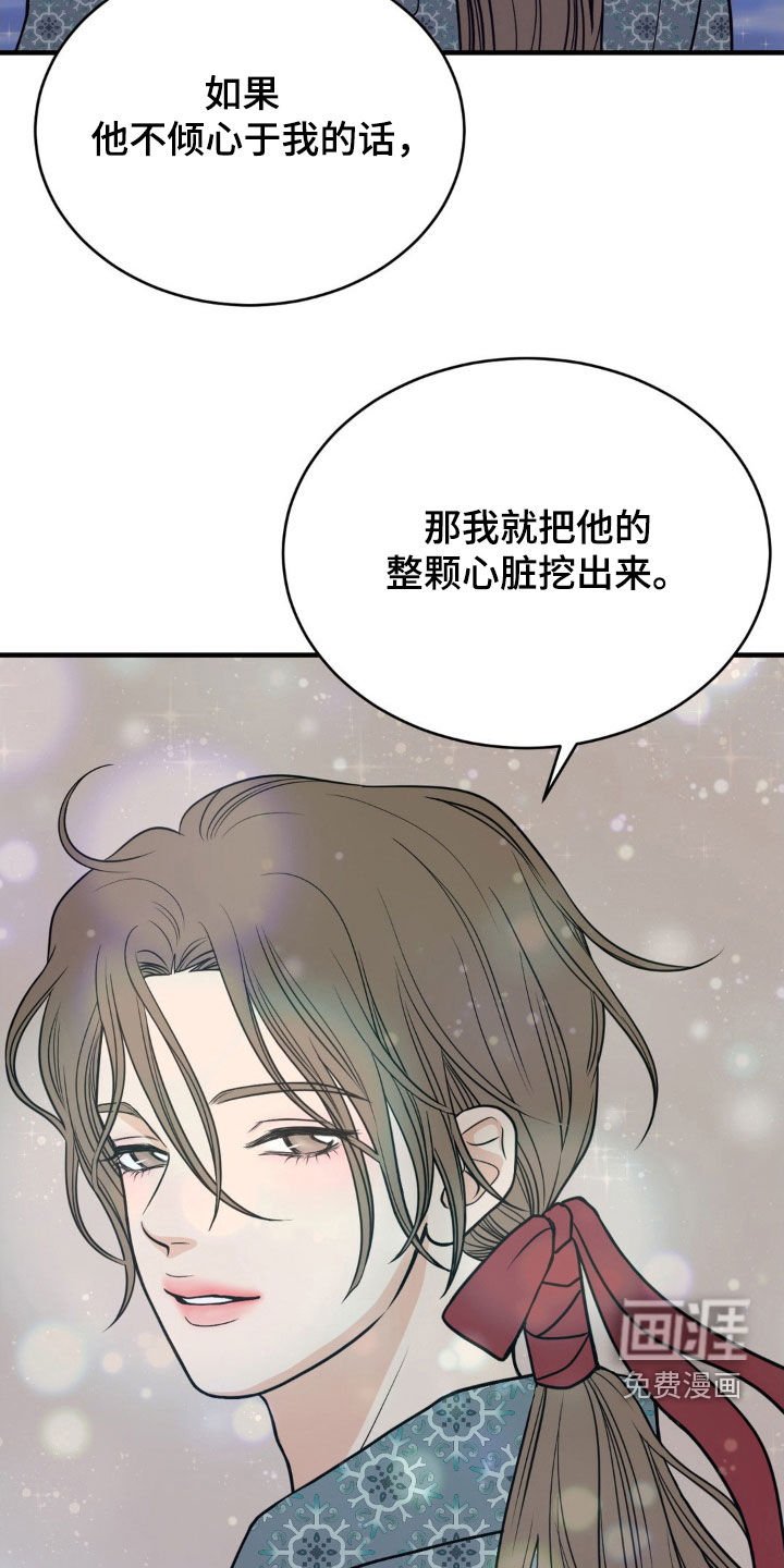 第55章：铭记于心