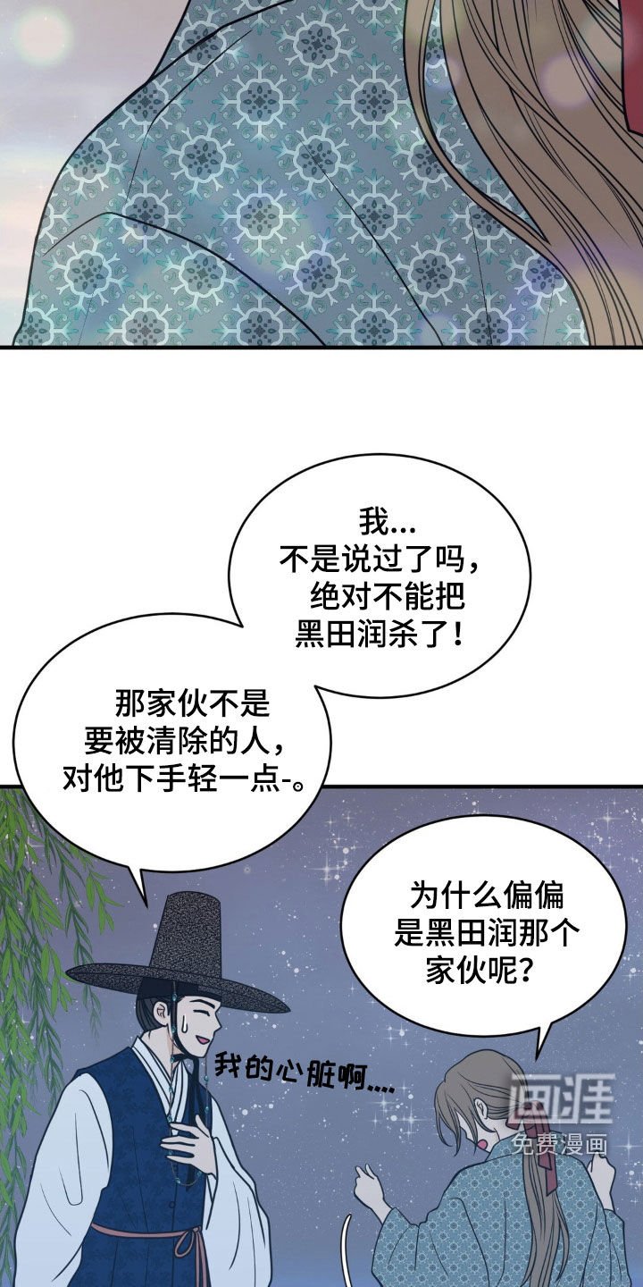 第55章：铭记于心