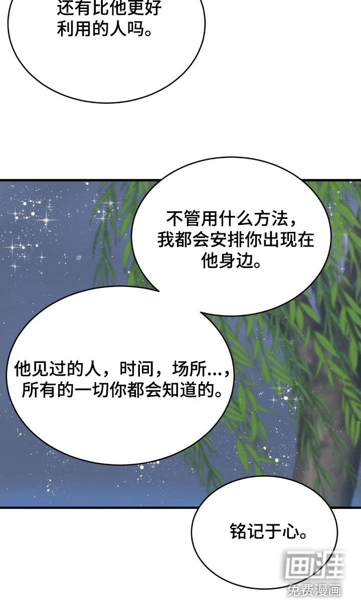 第55章：铭记于心