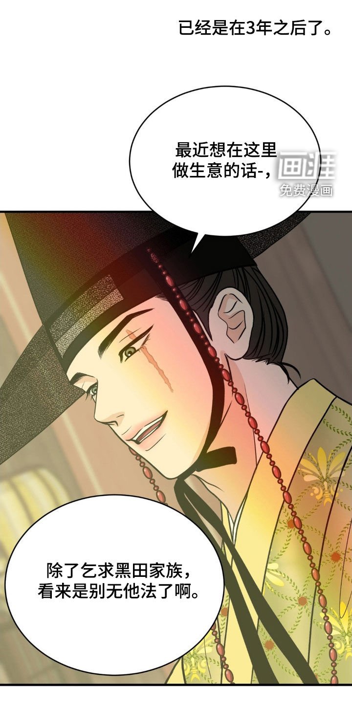 第56章：密探