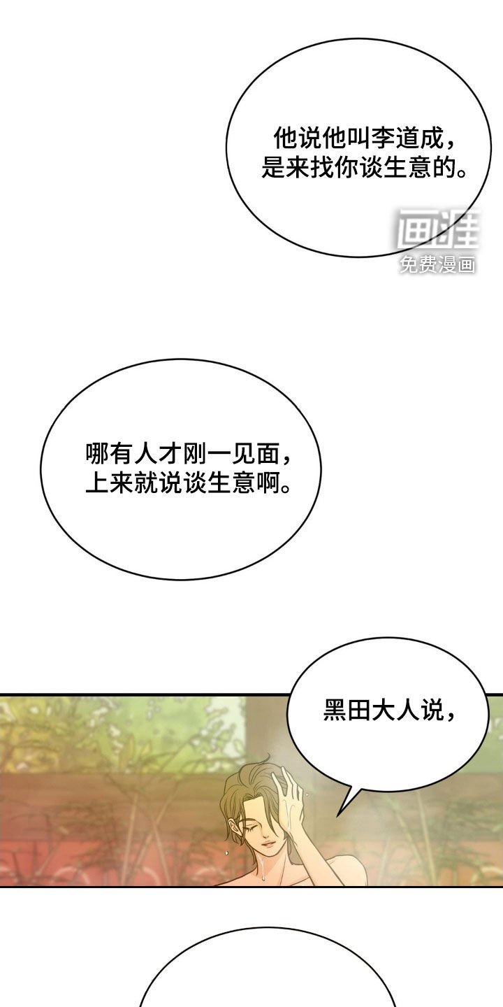 第56章：密探