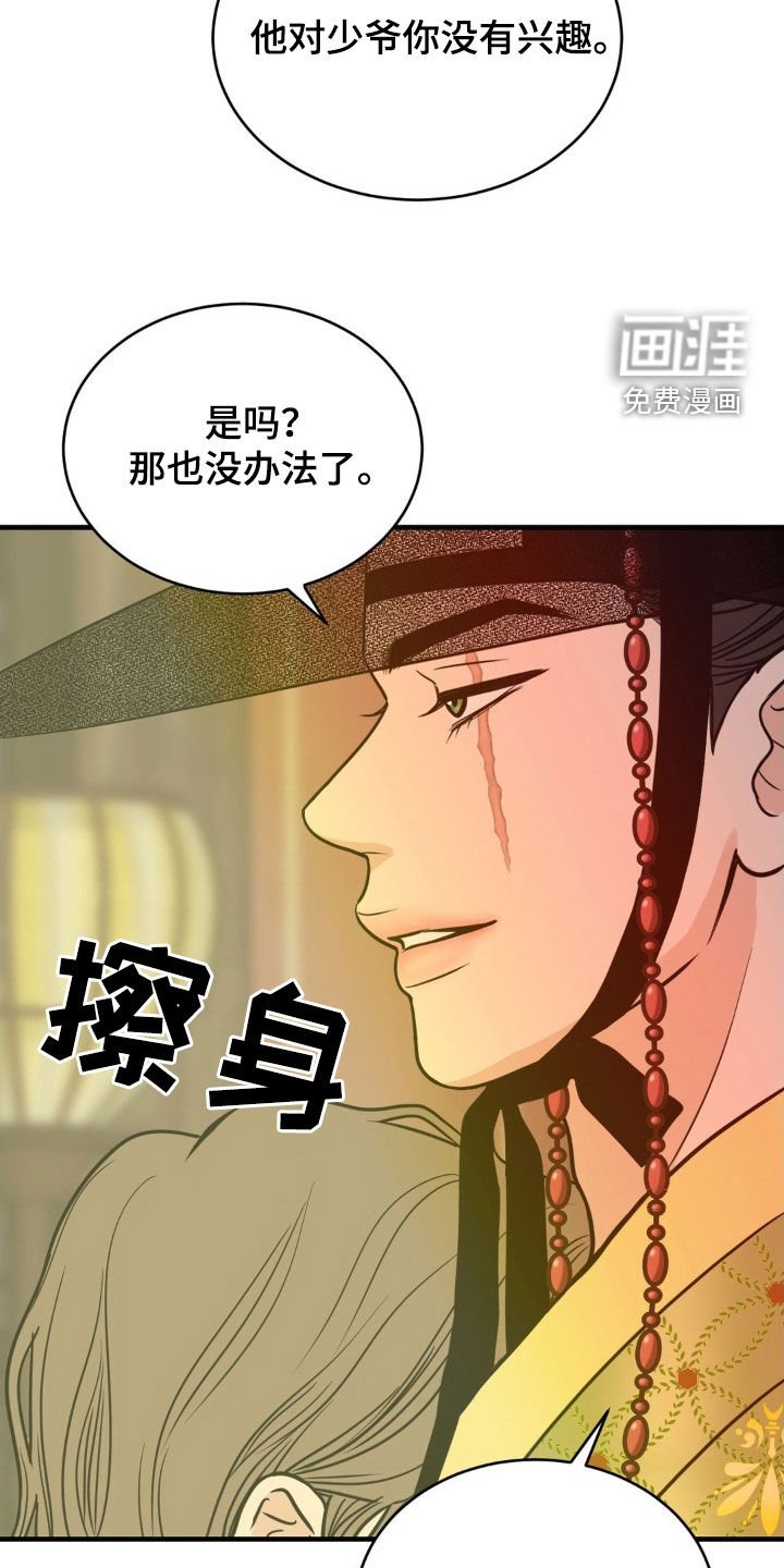 第56章：密探